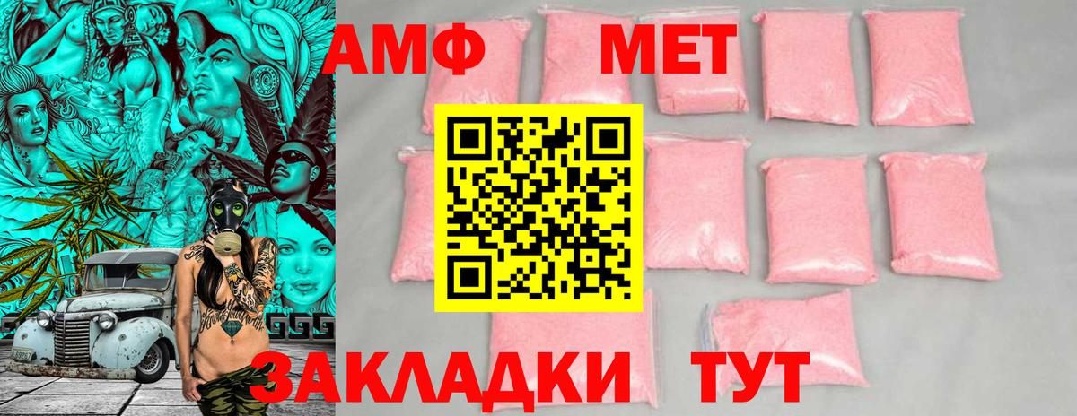 АМФ 98% Кулебаки