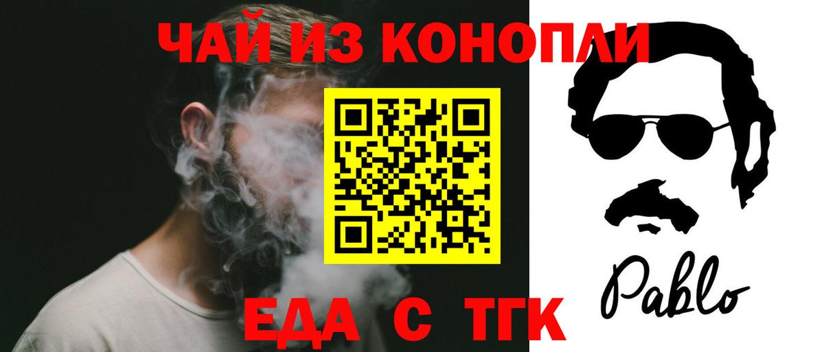 Кулебаки  Cannafood марихуана  Вход с VPN 