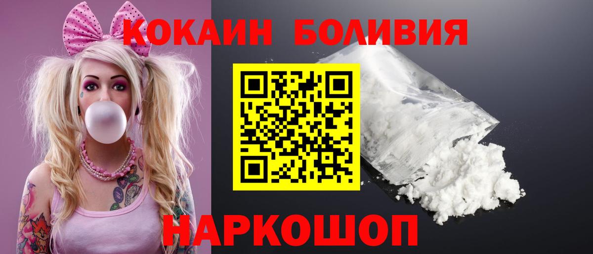 Кулебаки  Кокаин Колумбийский  Вход с VPN 