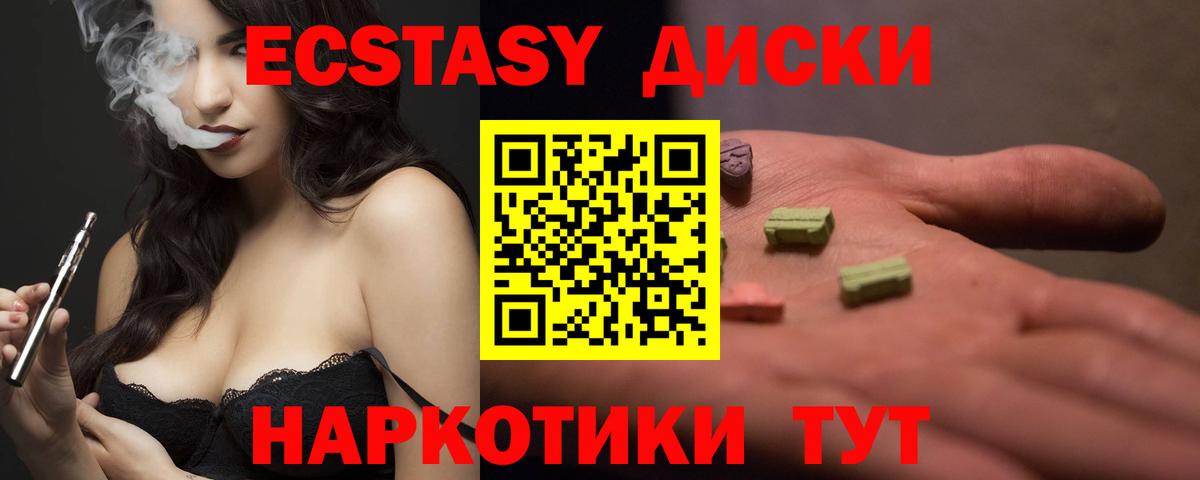 Ecstasy 99% Кулебаки