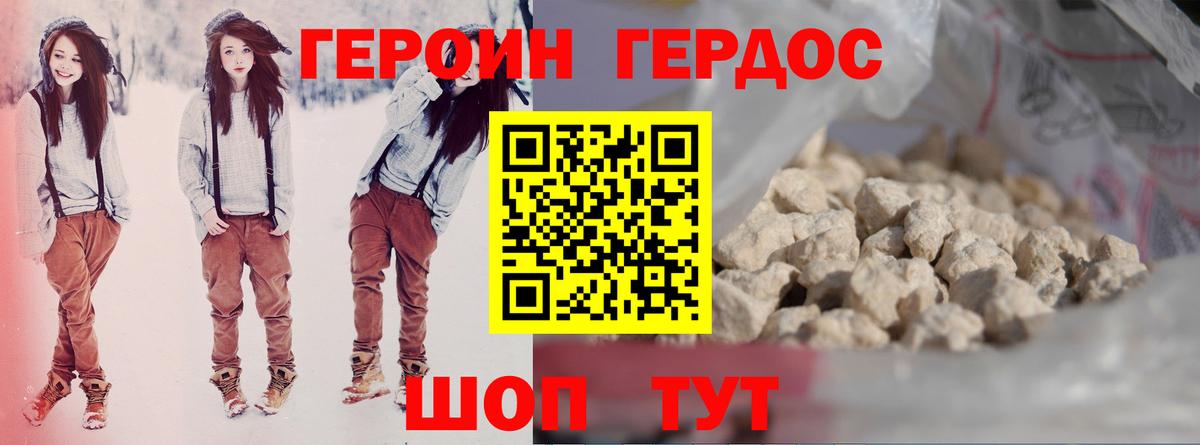 ГЕРОИН  Вход с VPN  Кулебаки  ГЕРОИН гречка 