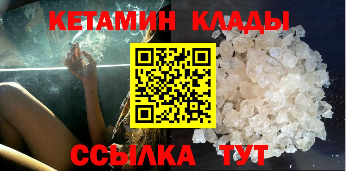КЕТАМИН VHQ  Вход с VPN  Кулебаки  Кетамин ketamine 