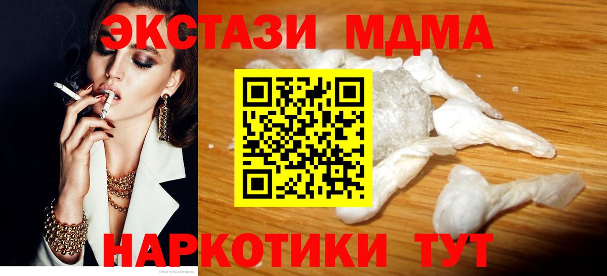 MDMA Molly  Вход с VPN  МДМА Molly  Кулебаки 