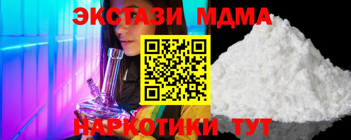 МДМА молли Кулебаки