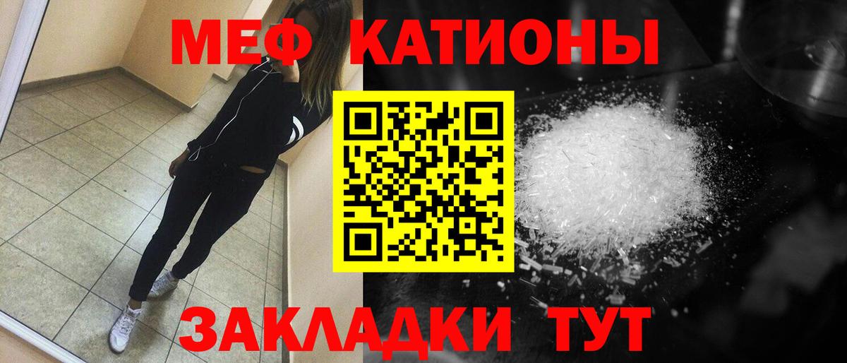 Кулебаки  Мефедрон VHQ  МЕФ  МЯУ-МЯУ  Вход с VPN  Мефедрон mephedrone 