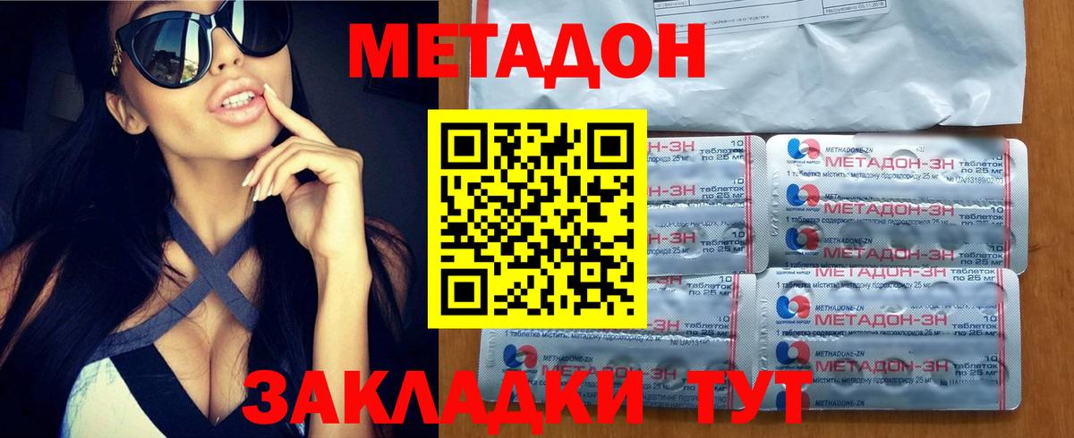 Метадон methadone  Метадон белоснежный  Кулебаки  Вход с VPN 