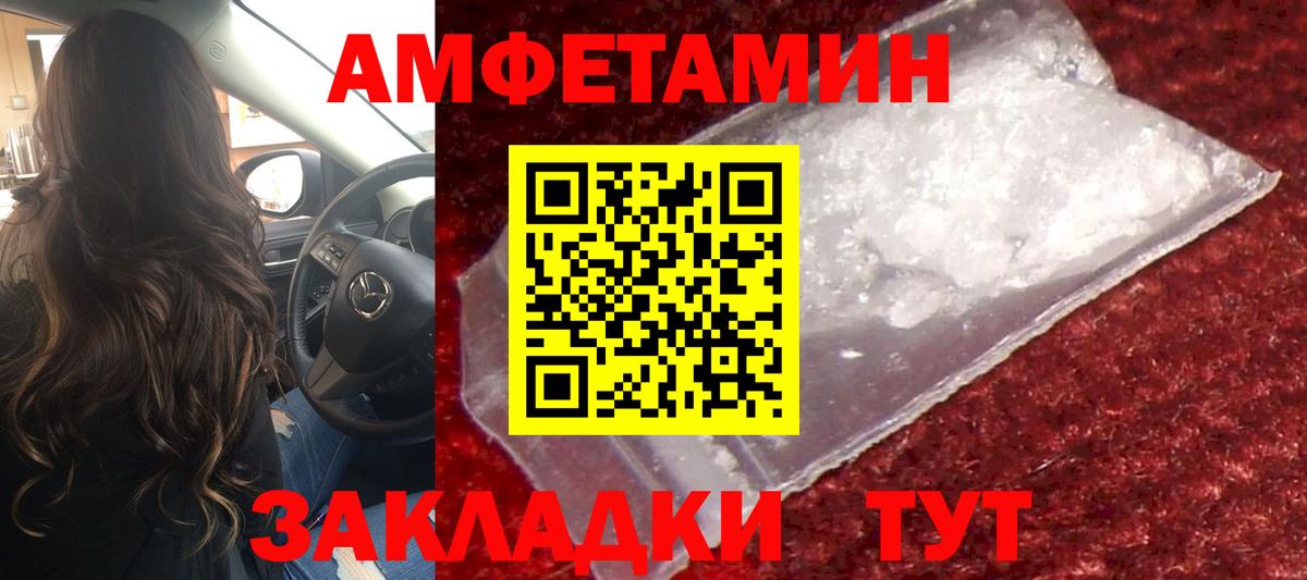Первитин  Вход с VPN  Кулебаки  Метамфетамин пудра 